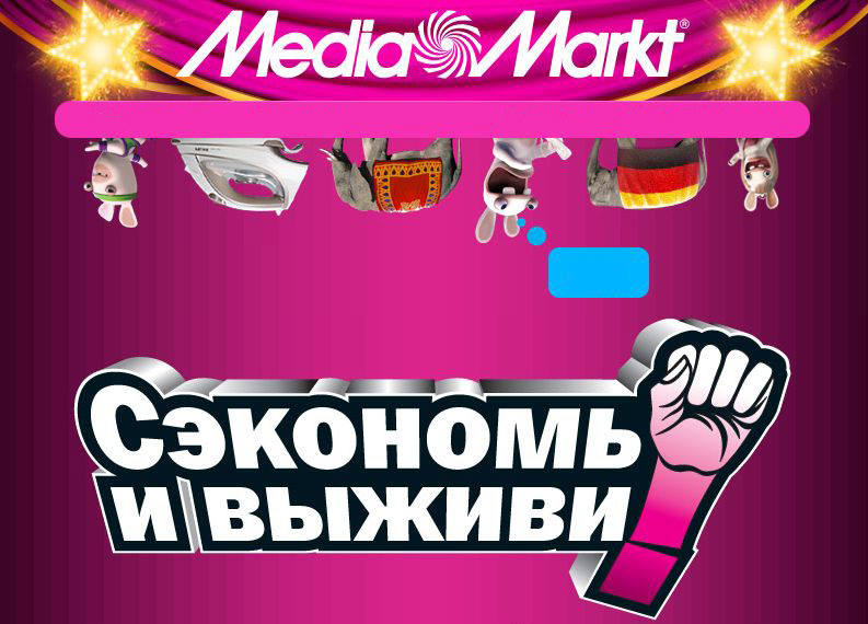 Медиамаркт Магазин Электроники Сайт Каталог